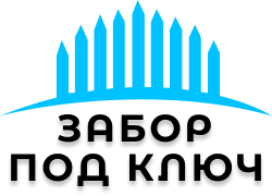 Сварной забор с утрамбовкой щебнем 150 метров в Cпac-Дeмeнске